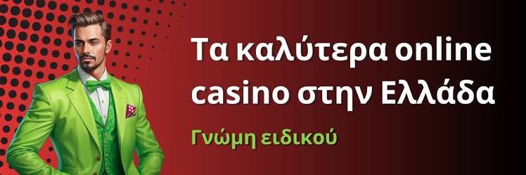 Τα Καλύτερα Ξένα Online Casino 448681412